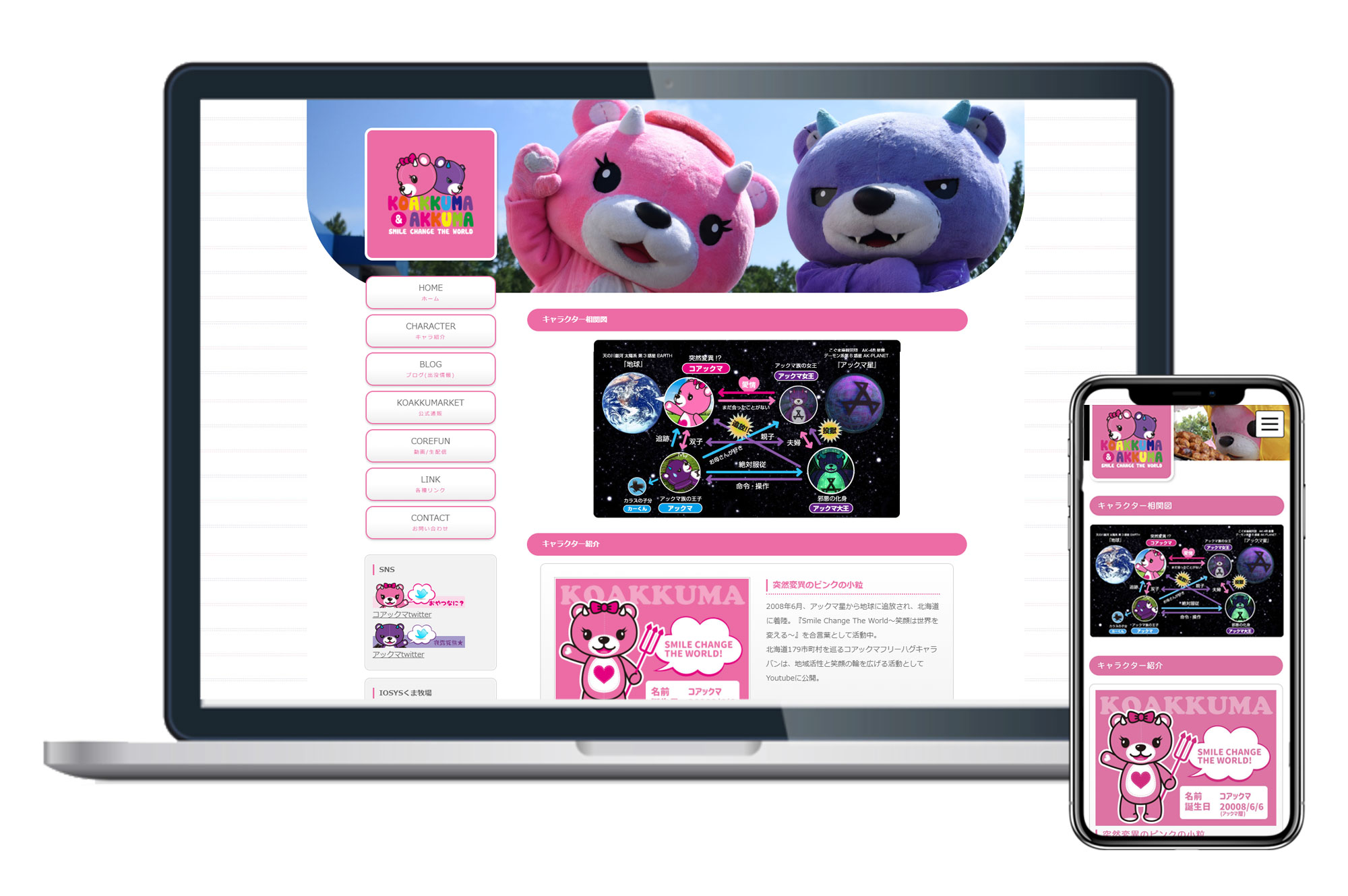 ホームページ制作