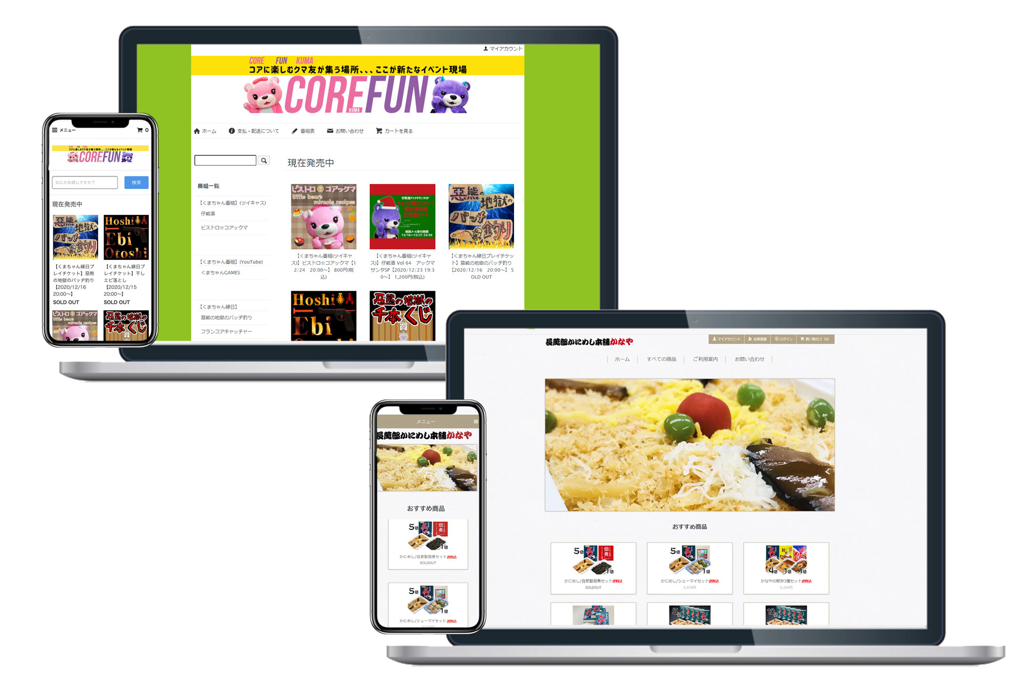 ネットショプ(通販サイト)制作