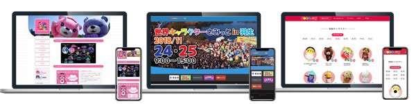 ホームページ新規制作