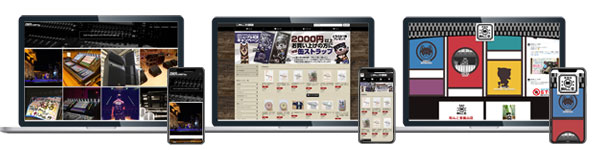 サイトリニューアル